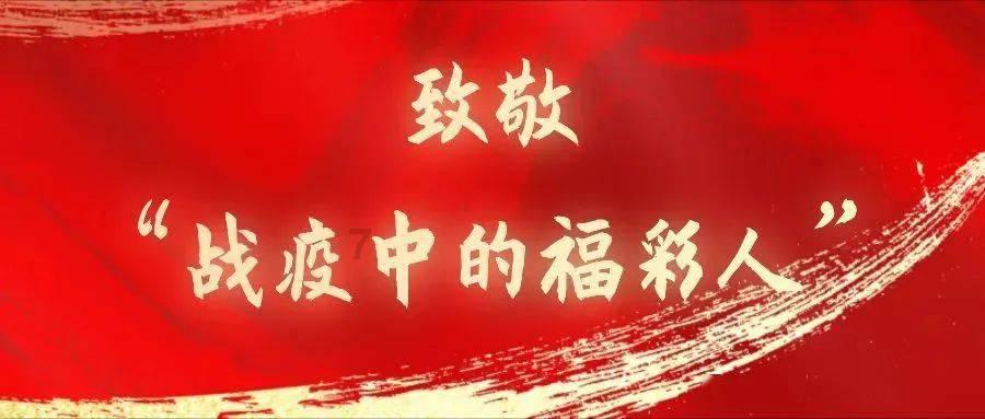 【创新智城 品质金水】快快乐乐游金水 开开心心过大年